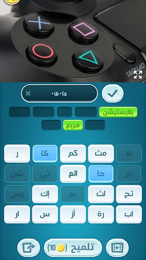 كلمات كراش - لعبة تسلية وتحدي  screenshot