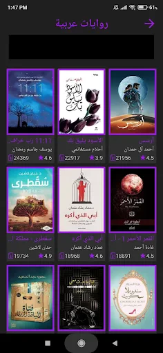 مكتبة الكون | مكتبة بدون نت screenshot