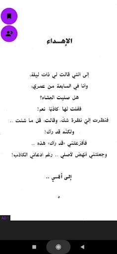 مكتبة الكون | مكتبة بدون نت screenshot