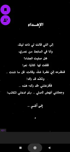 مكتبة الكون | مكتبة بدون نت screenshot