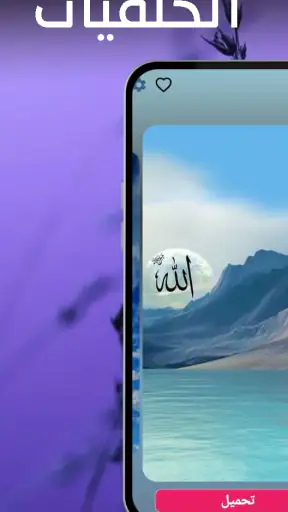 نغمات ادعية رائعة 2025 بدون نت screenshot