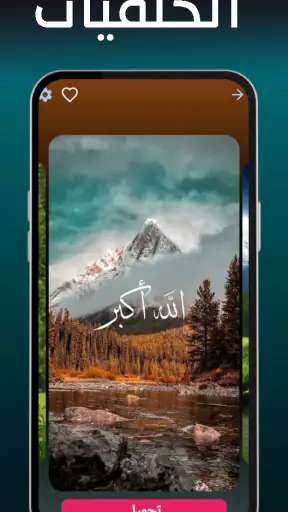 نغمات ادعية رائعة 2025 بدون نت screenshot