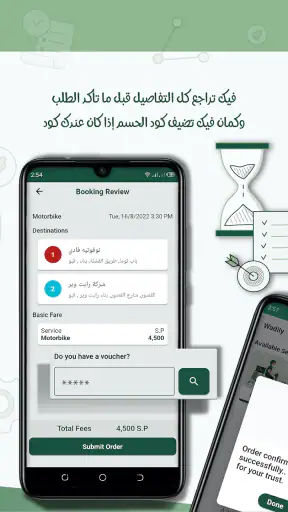 وديلي screenshot