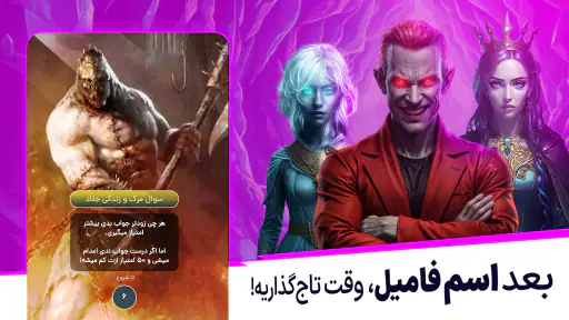 پنکو؛ بازی گروهی با چت صوتی screenshot