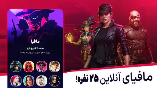 پنکو؛ بازی گروهی با چت صوتی screenshot