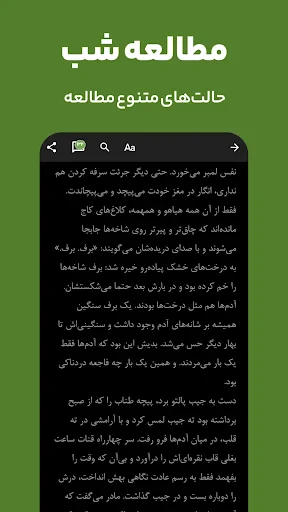 کتابراه: کتاب الکترونیک و صوتی screenshot