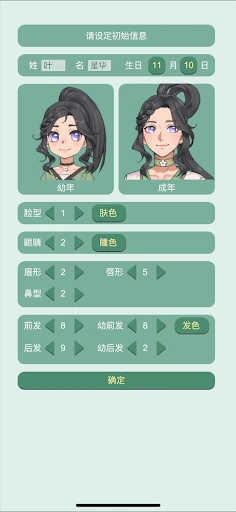 藥王谷女修修煉手札 screenshot