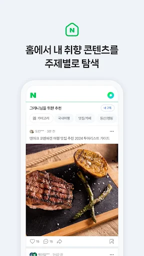 네이버 - NAVER screenshot
