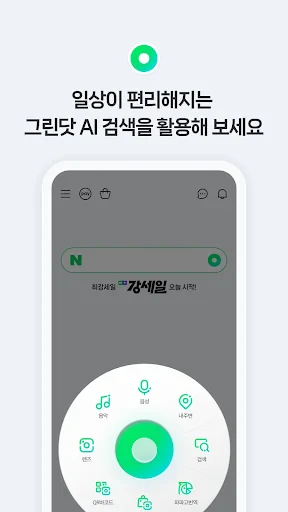 네이버 - NAVER screenshot