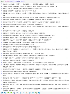 베들레헴 성경 - Bethlehem Bible screenshot