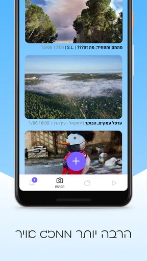 ירושמיים screenshot