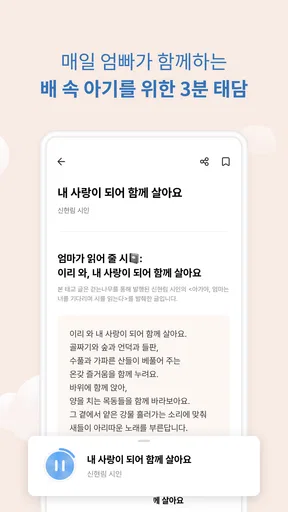 베이비빌리 - 임신, 임신준비, 육아, 태교 앱 screenshot