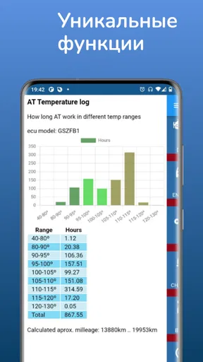 eXtratool - для BMW и ELM327 screenshot