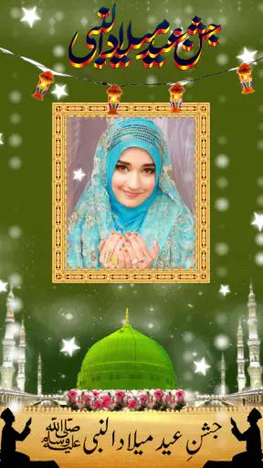 12 Rabi ul Awal Milad un Nabi screenshot