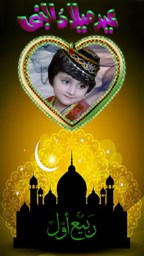 12 Rabi ul Awal Milad un Nabi screenshot