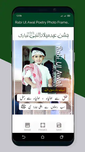 12 Rabi ul Awal Poetry Frames screenshot