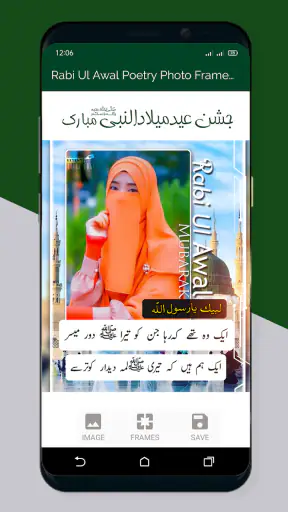 12 Rabi ul Awal Poetry Frames screenshot