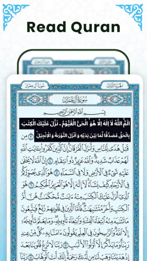 Al Quran Mp3 - القرأن الكريم screenshot