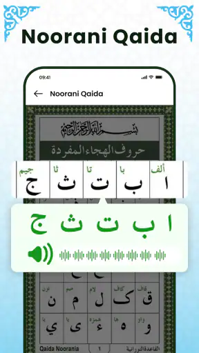 Al Quran Mp3 - القرأن الكريم screenshot