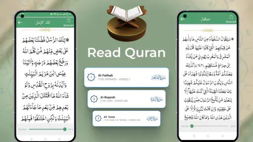 Alcorão Sagrado-القرأن الكريم screenshot