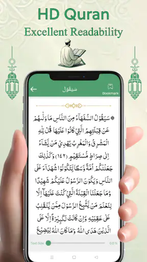 Alcorão Sagrado-القرأن الكريم screenshot
