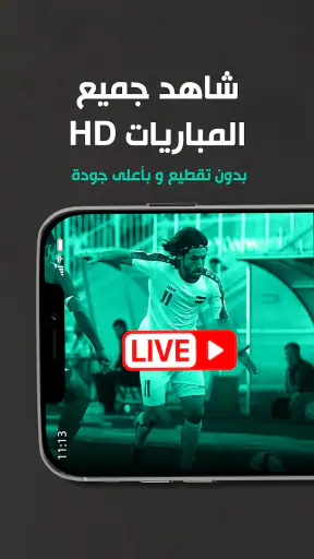 Alrabiaa - الرابعة screenshot