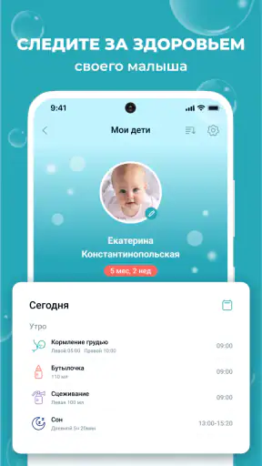 AQA baby беременность и малыш screenshot
