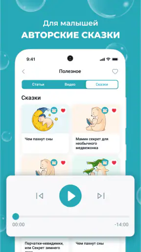 AQA baby беременность и малыш screenshot