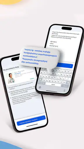 ArMed eHealth screenshot