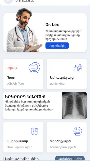 ArMed eHealth screenshot