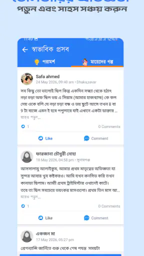 Astha Pregnancy screenshot