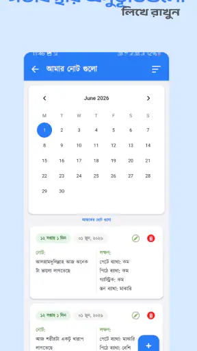 Astha Pregnancy screenshot