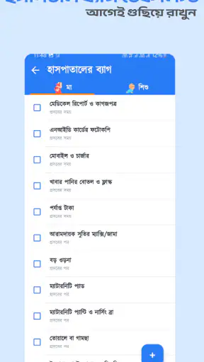 Astha Pregnancy screenshot