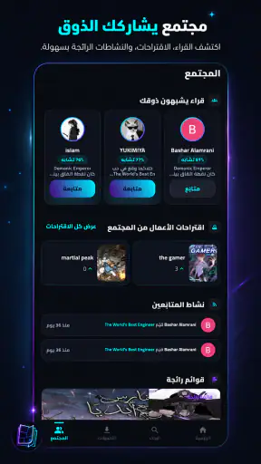 Atheer Toon - اثير تون screenshot