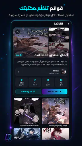 Atheer Toon - اثير تون screenshot