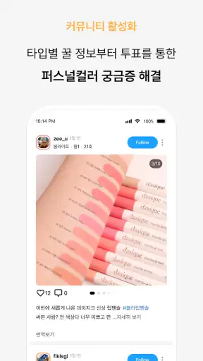 ColorLover - coloração pessoal screenshot