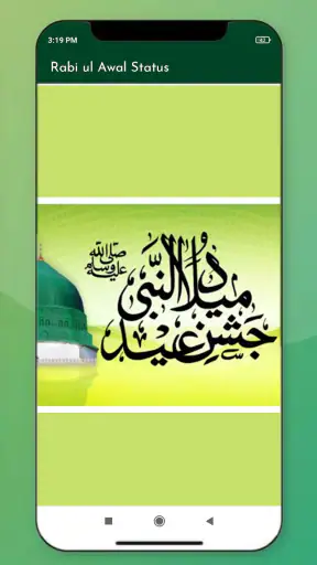 Eid Milad un Nabi Status 2024 screenshot