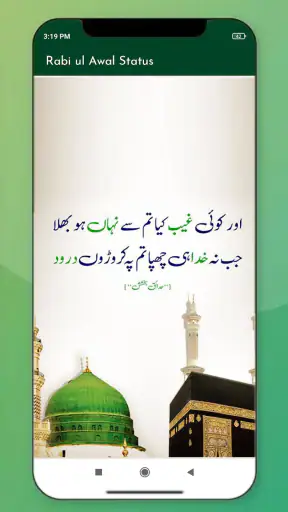 Eid Milad un Nabi Status 2024 screenshot