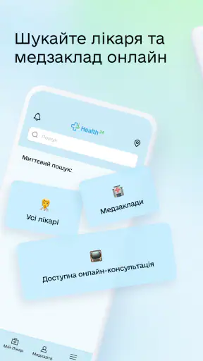 Health24 screenshot