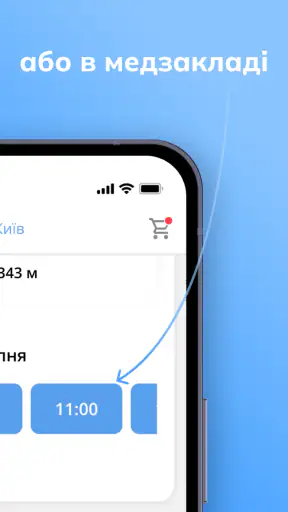 Helsi: запис до лікаря screenshot