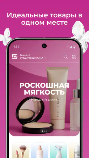 M Cosmetic Узбекистан screenshot