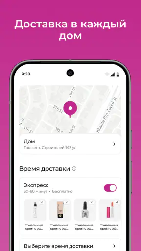 M Cosmetic Узбекистан screenshot