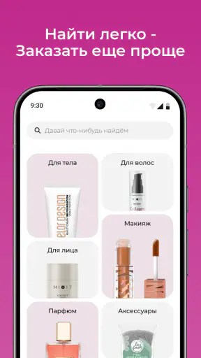 M Cosmetic Узбекистан screenshot
