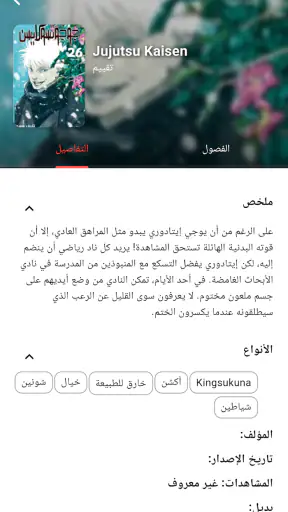 Manga Cloud - مانغا كلاود screenshot
