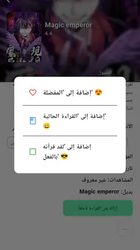 Manga Cloud - مانغا كلاود screenshot