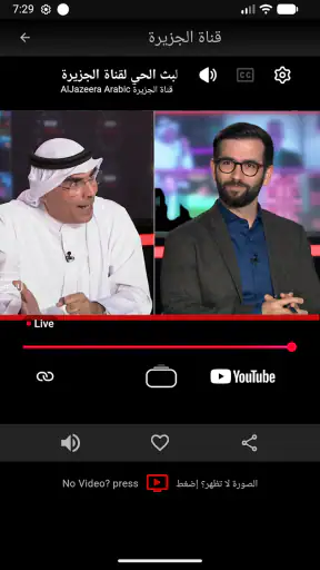 Mubasher Live - بث مباشر screenshot