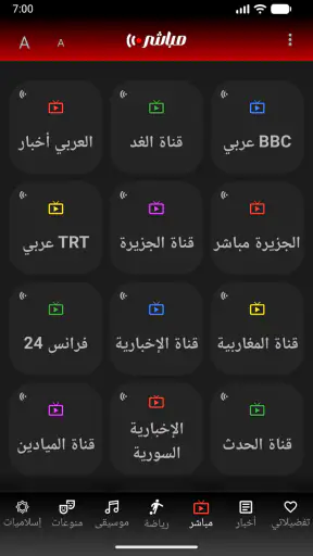 Mubasher Live - بث مباشر screenshot