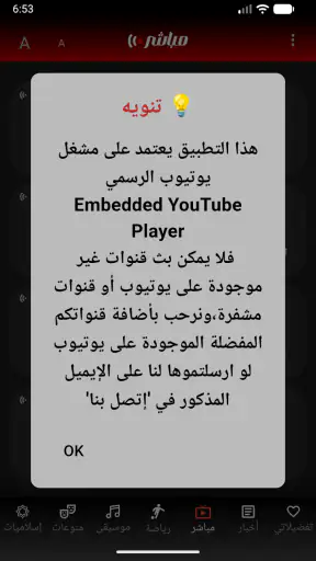 Mubasher Live - بث مباشر screenshot