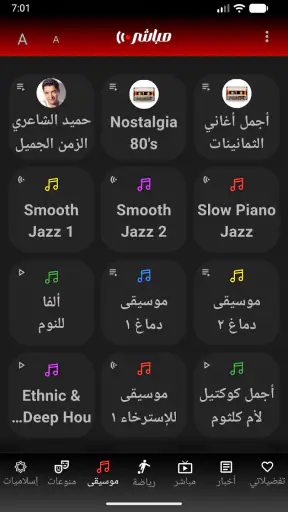 Mubasher Live - بث مباشر screenshot