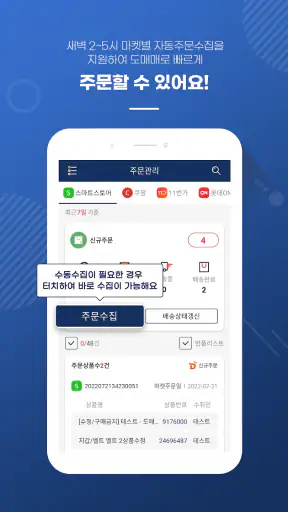 N잡AI전송기/B2B배송대행 전문앱, 시간을 벌어드려요 screenshot